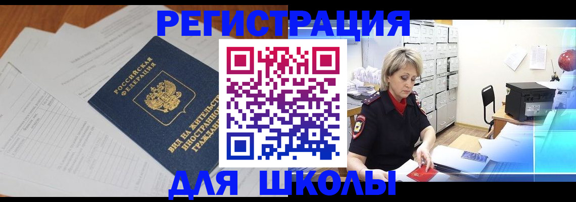прописка для военкомата в Богородицке
