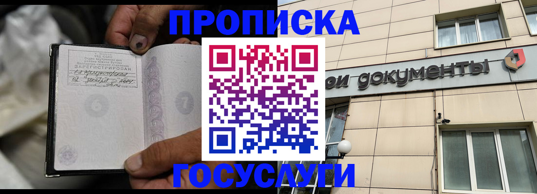 найти адрес прописки в Богородицке